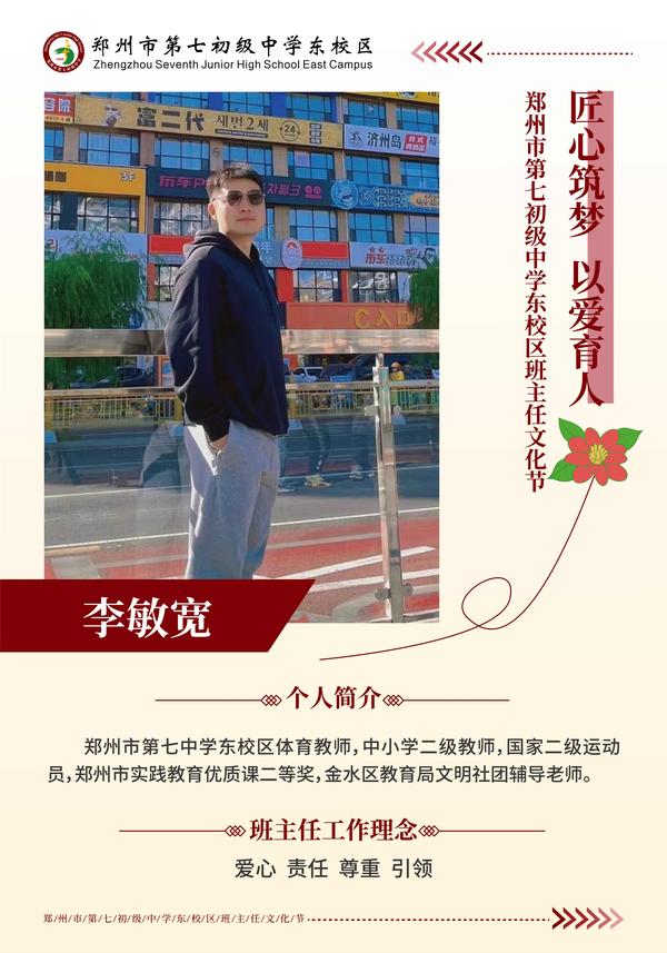 班主任文化节 (18)